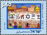 IELTS test in Israel